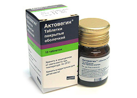 Актовегин