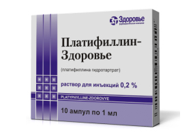 препарат платифиллин инструкция по применению - фото 3