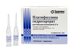препарат платифиллин инструкция по применению - фото 4