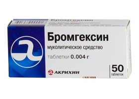 Бромгексин таблетки инструкция по применению цена харьков
