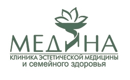 Медина — Центр врачебной и лазерной косметологии
